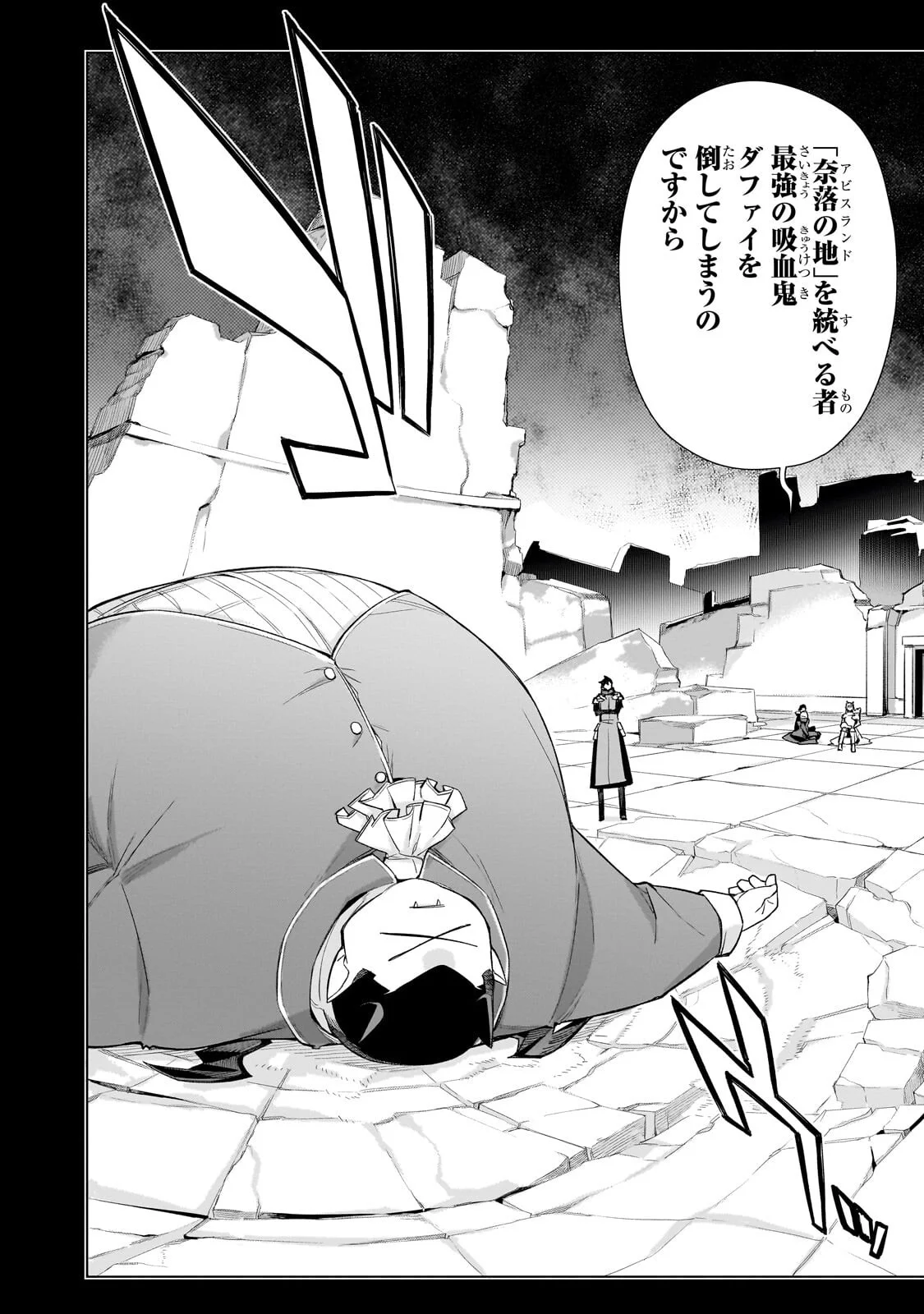 黒の召喚士 Chap 185 - Next Chap 186