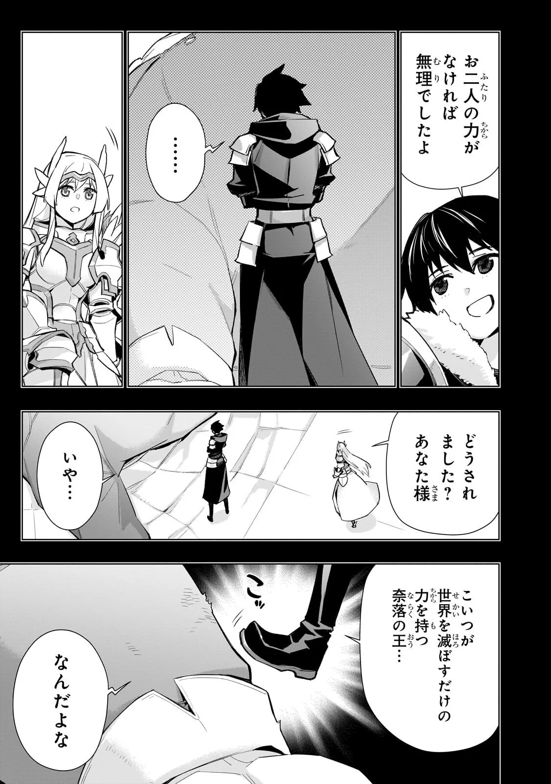 黒の召喚士 Chap 185 - Next Chap 186
