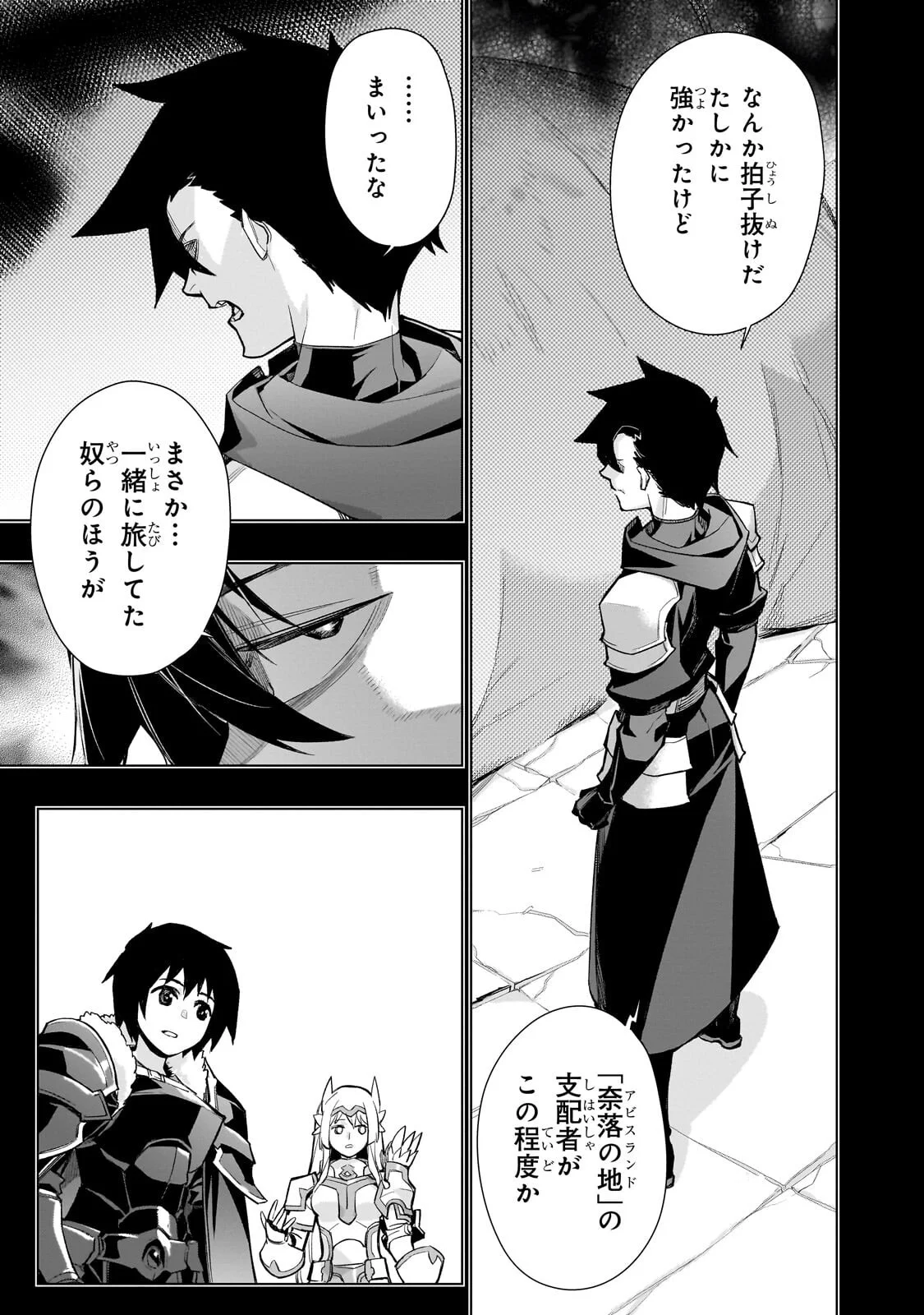 黒の召喚士 Chap 185 - Next Chap 186