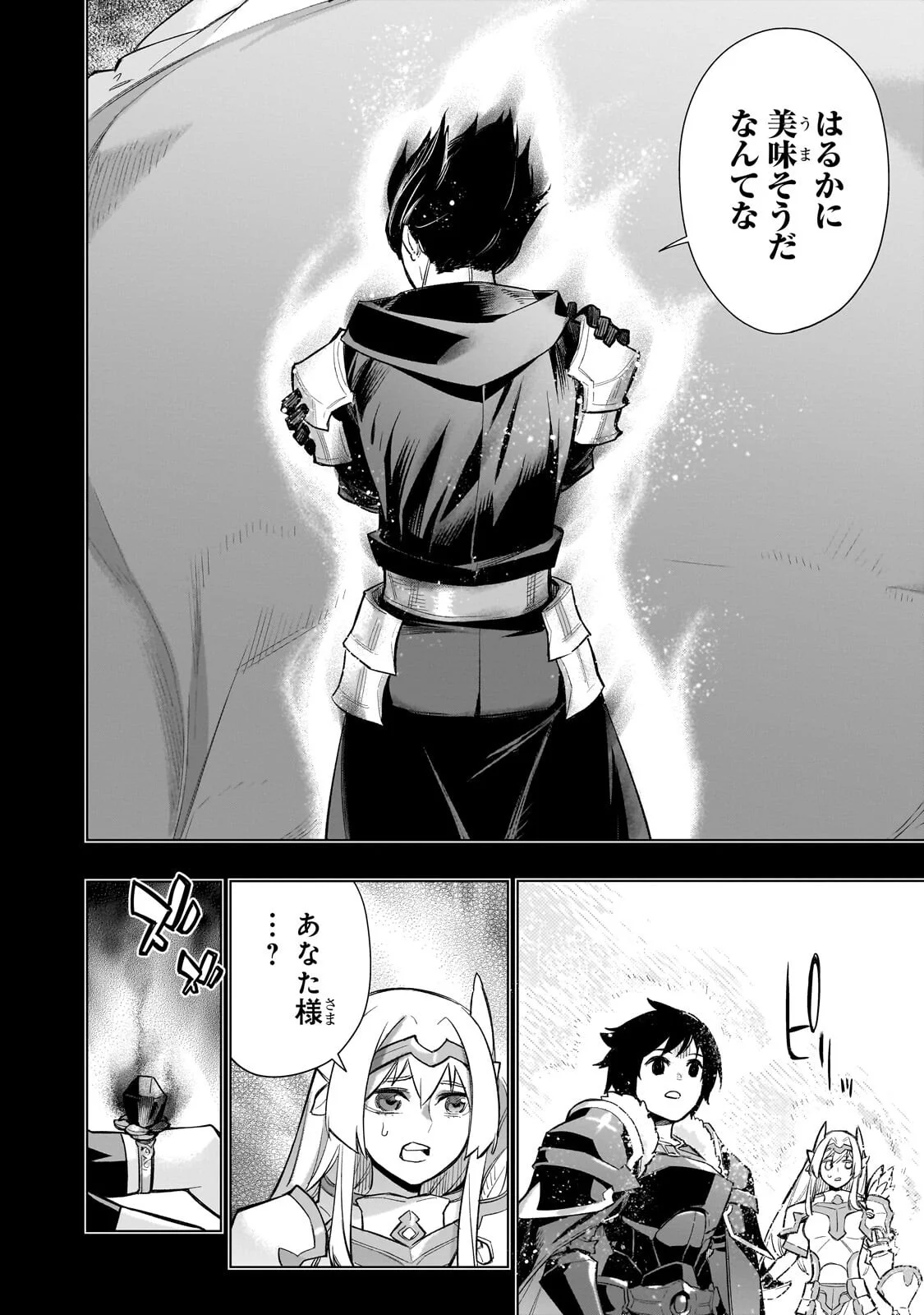 黒の召喚士 Chap 185 - Next Chap 186