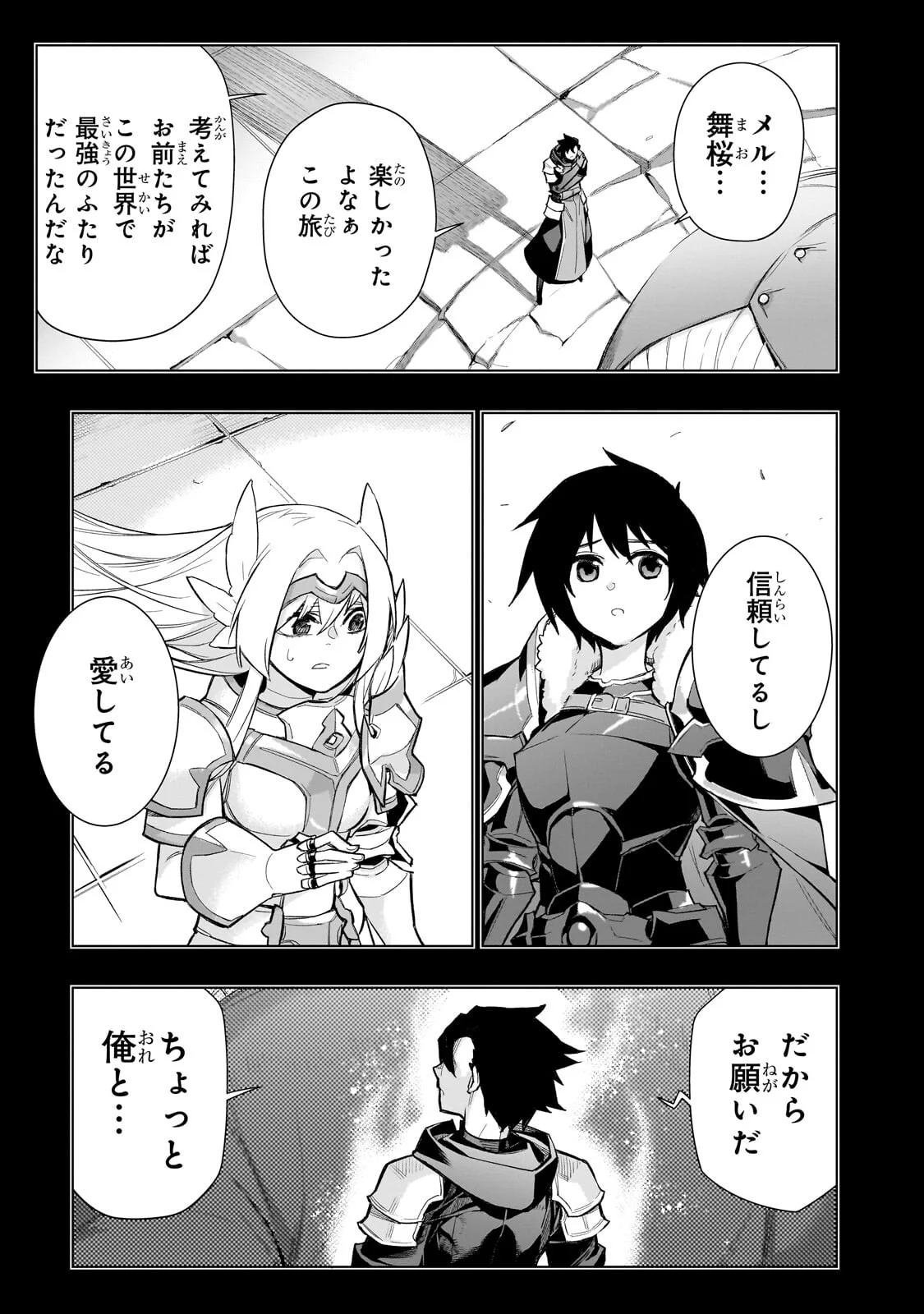 黒の召喚士 Chap 185 - Next Chap 186