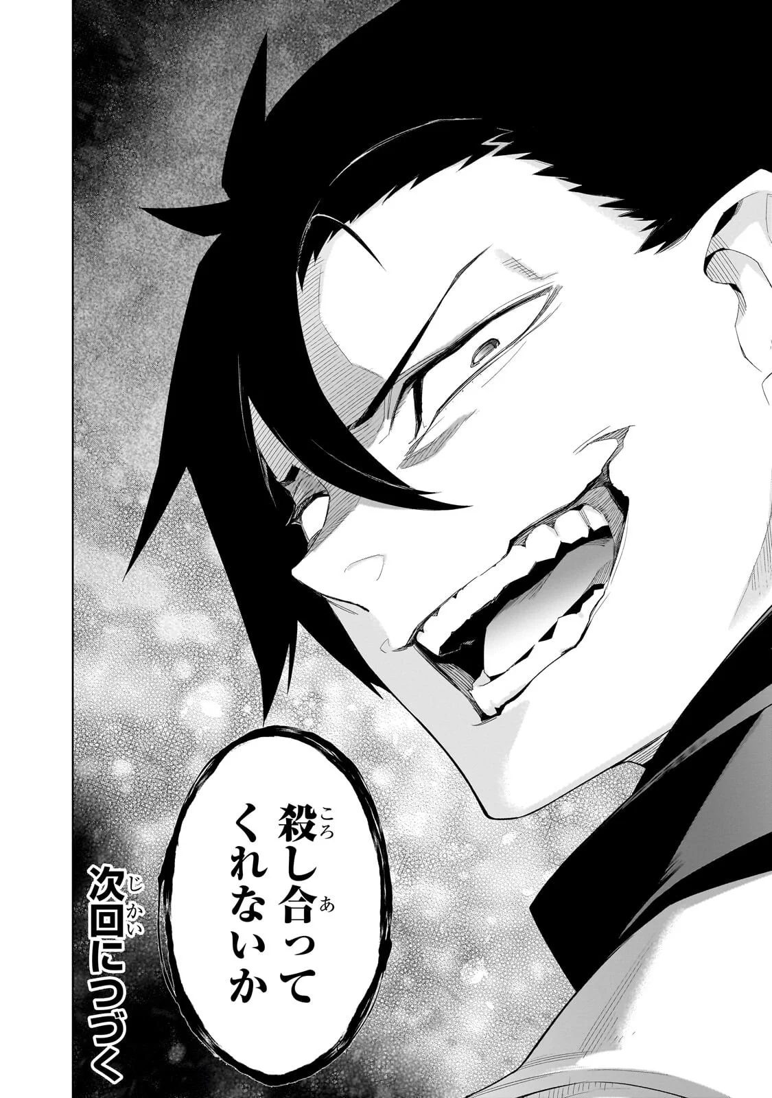 黒の召喚士 Chap 185 - Next Chap 186