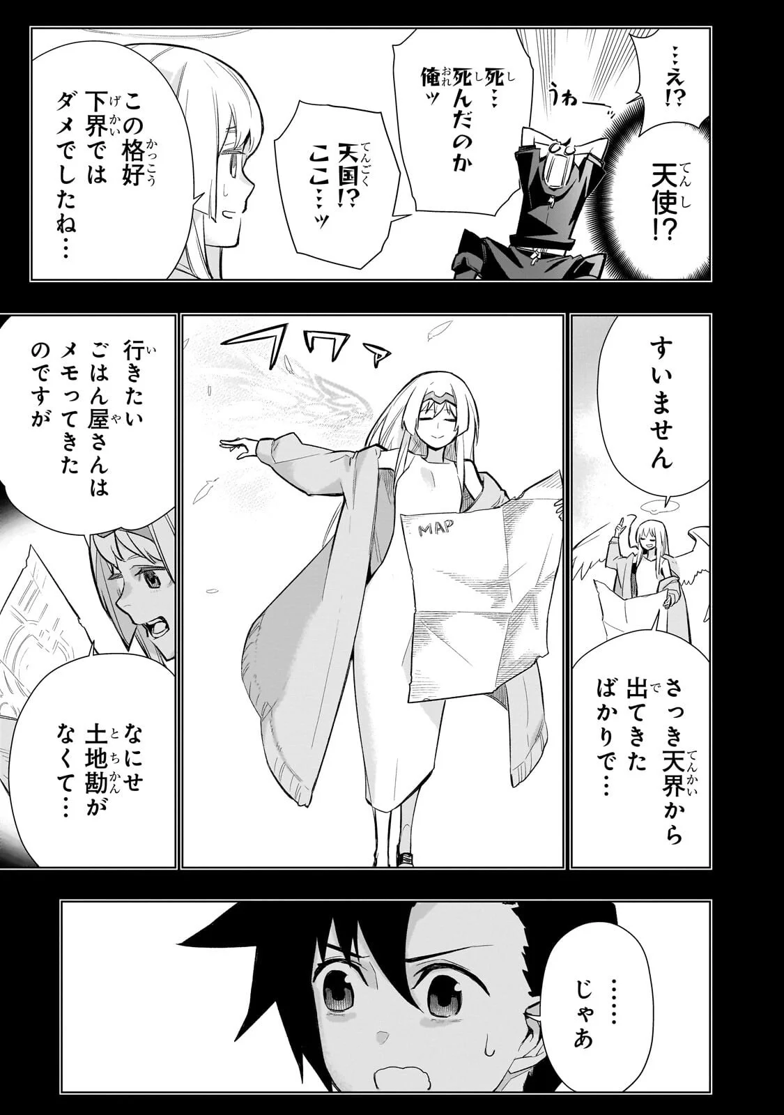 黒の召喚士 Chap 185 - Next Chap 186