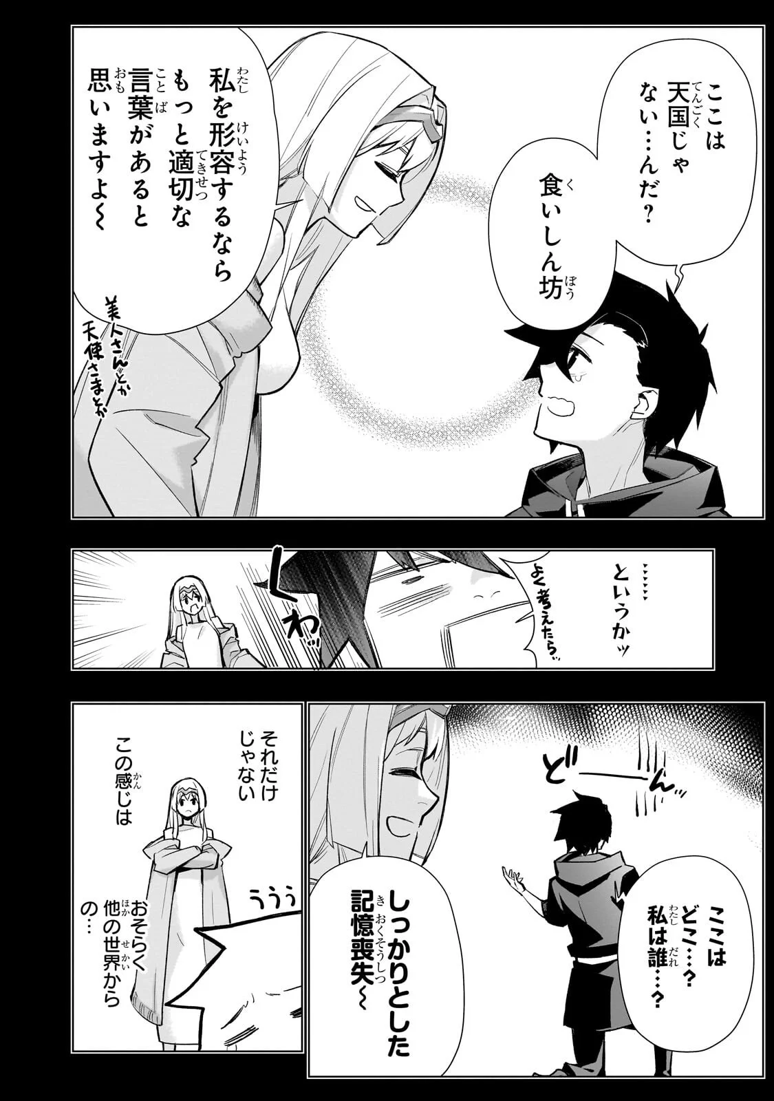 黒の召喚士 Chap 185 - Next Chap 186