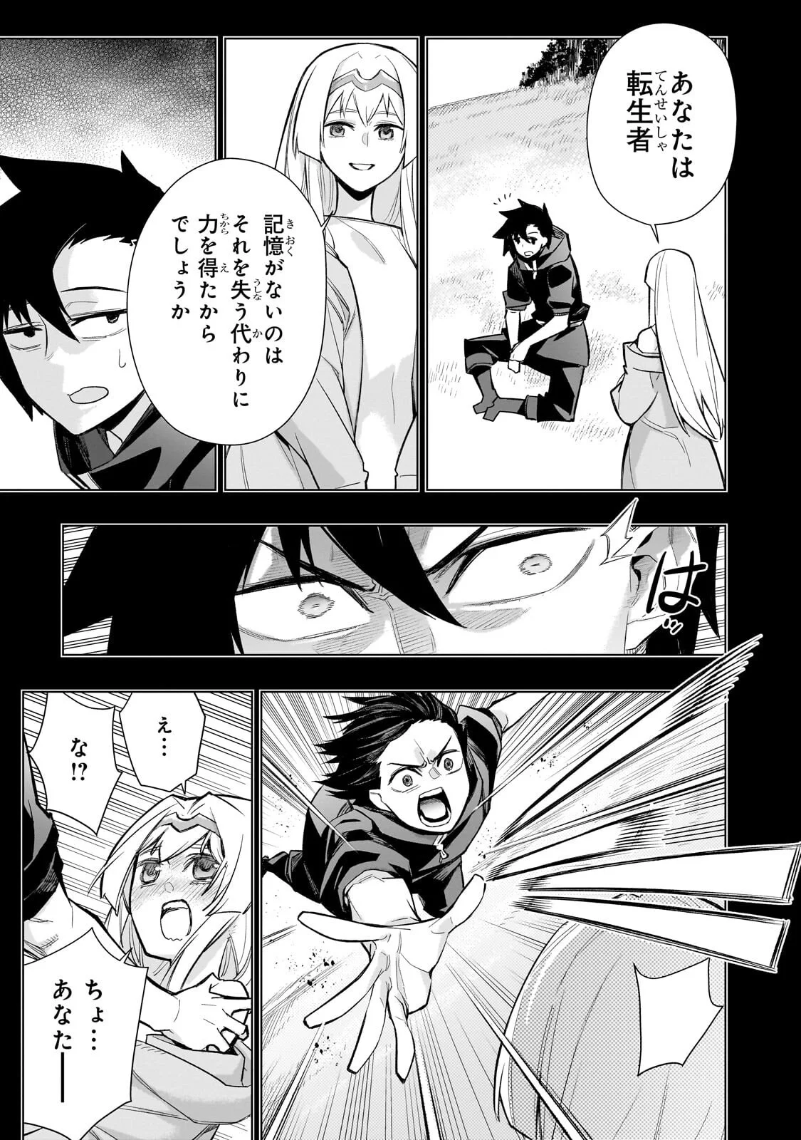 黒の召喚士 Chap 185 - Next Chap 186