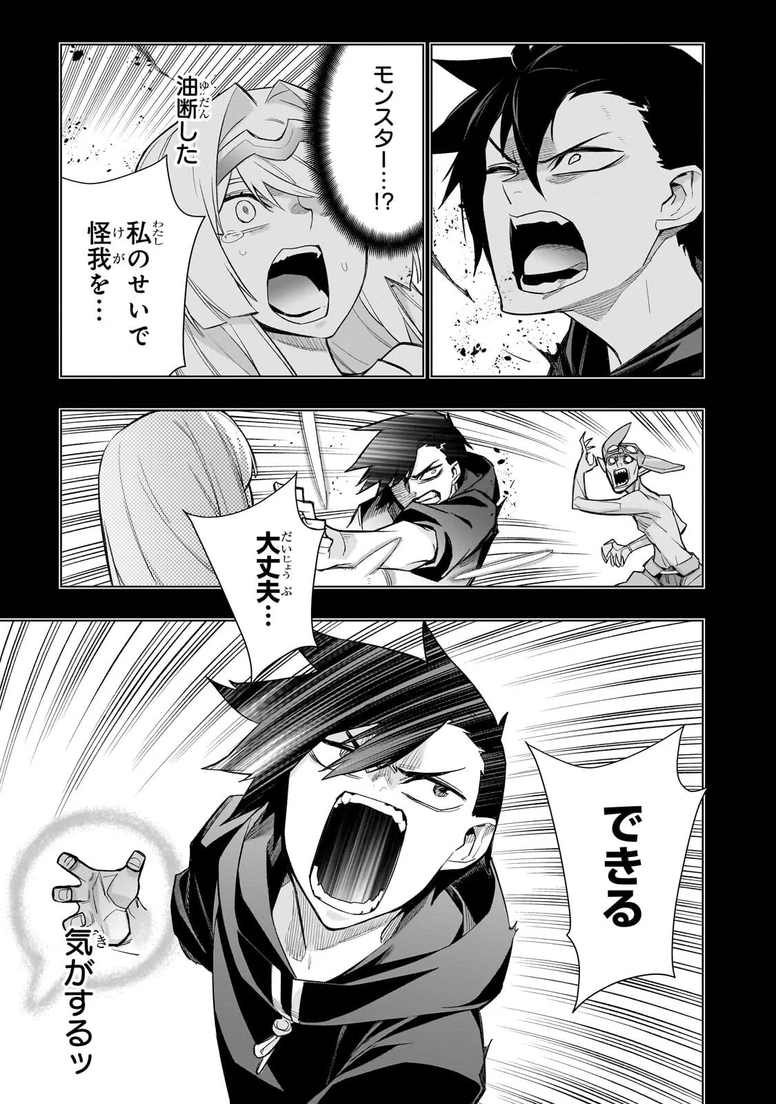 黒の召喚士 Chap 185 - Next Chap 186