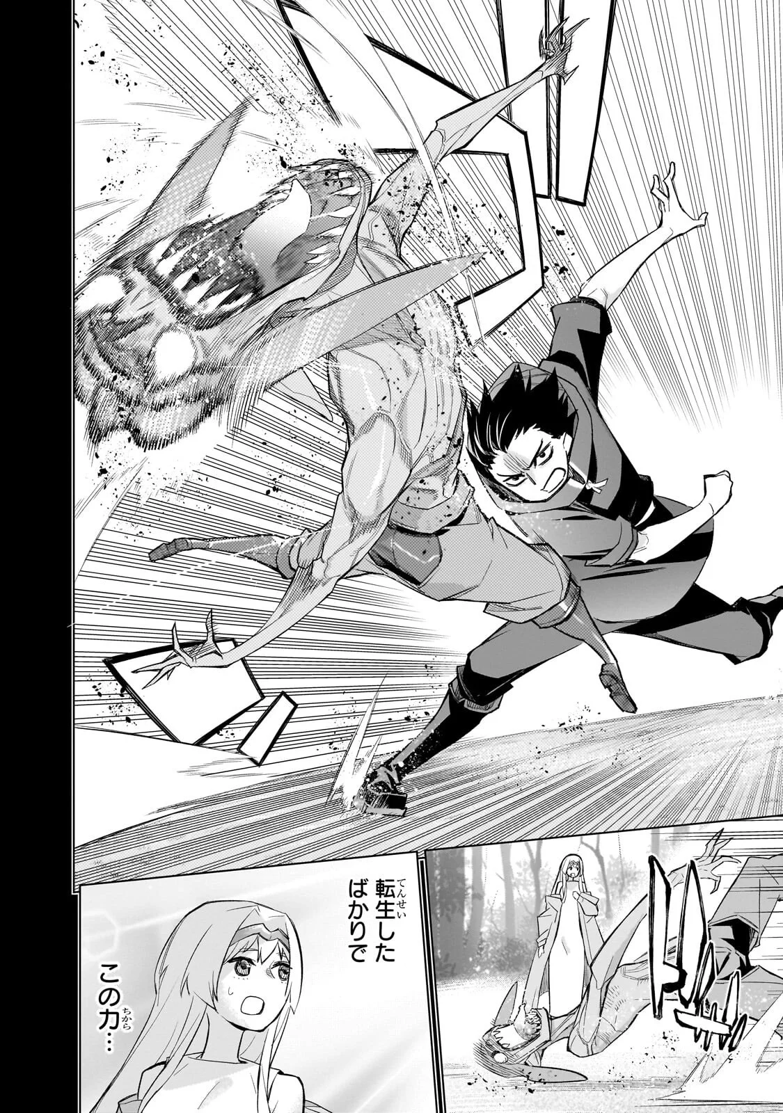 黒の召喚士 Chap 185 - Next Chap 186