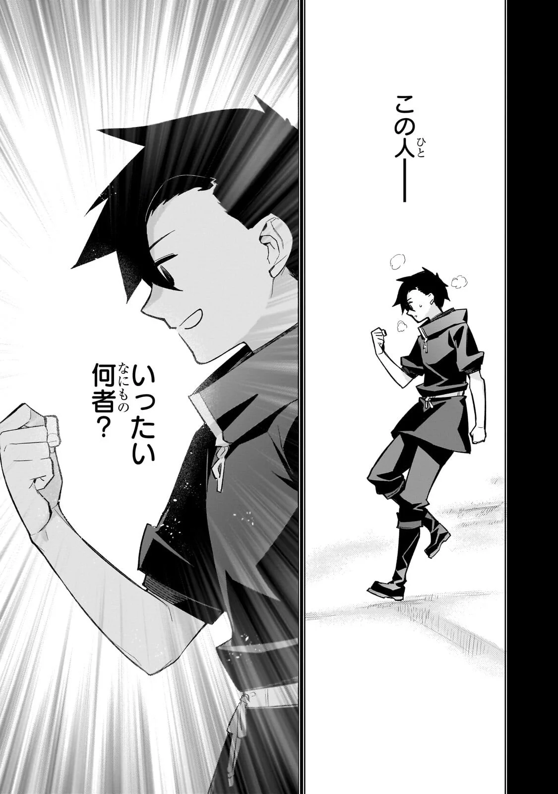 黒の召喚士 Chap 185 - Next Chap 186