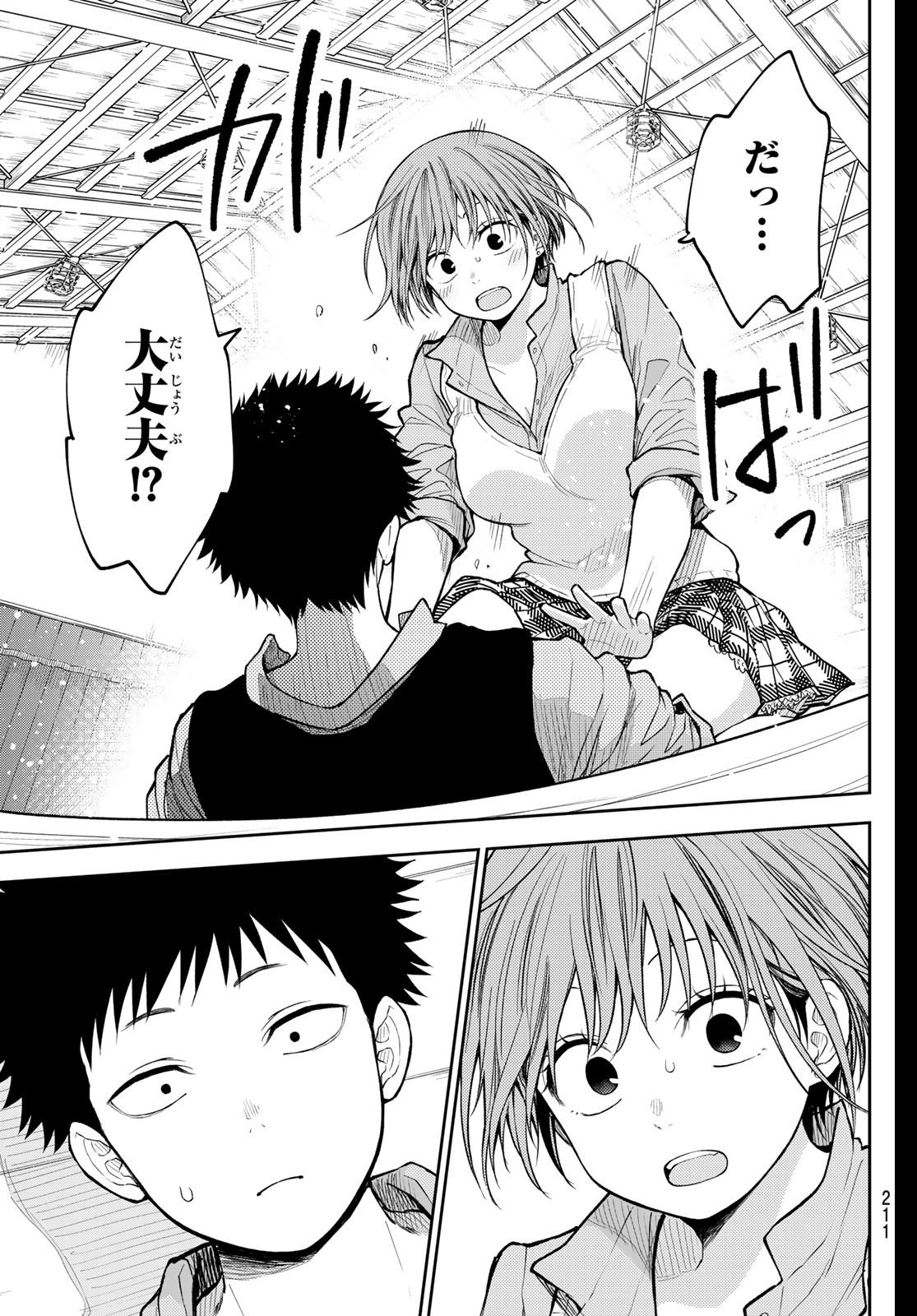 黒岩メダカに私の可愛いが通じない Chap 197 - Next Chap 198