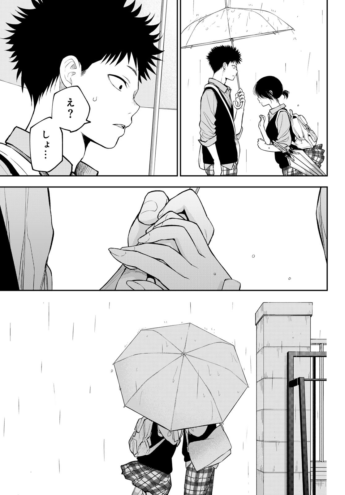 黒岩メダカに私の可愛いが通じない Chap 199 - Next Chap 200