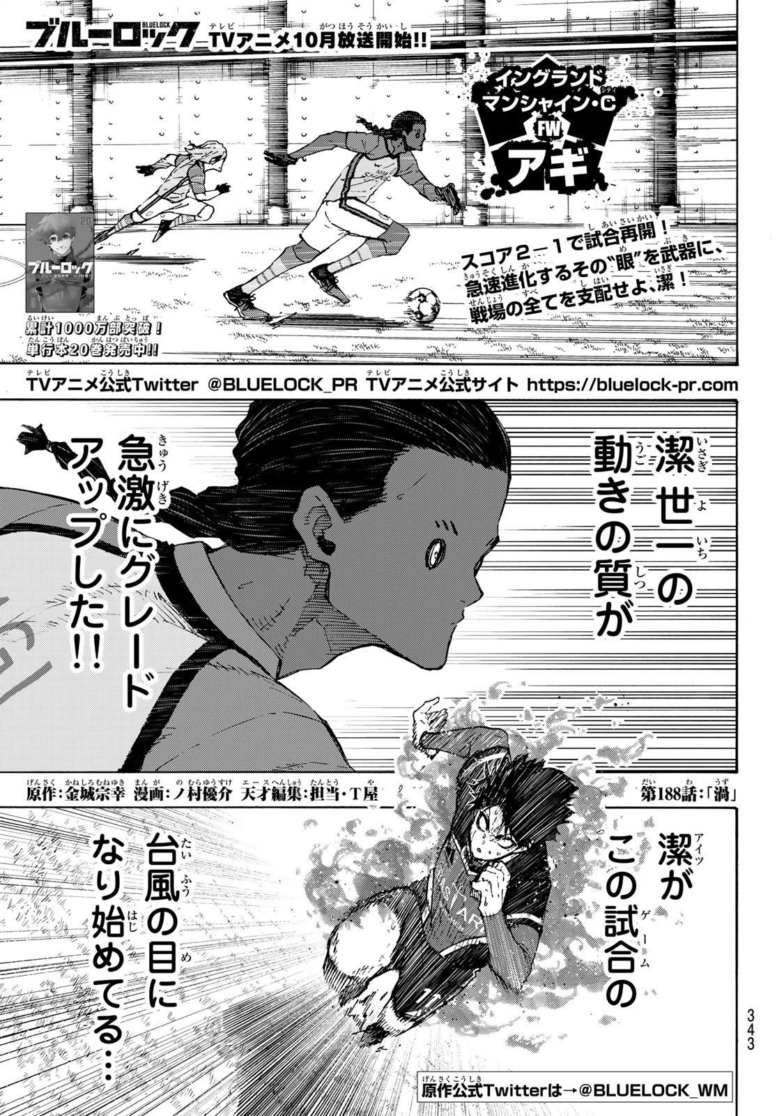 黒岩メダカに私の可愛いが通じない Chap 61 - Next Chap 62