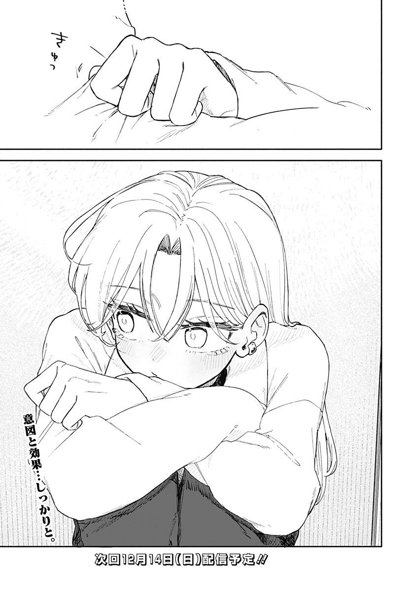 クソ女に幸あれ Chap 81 - Next Chap 82