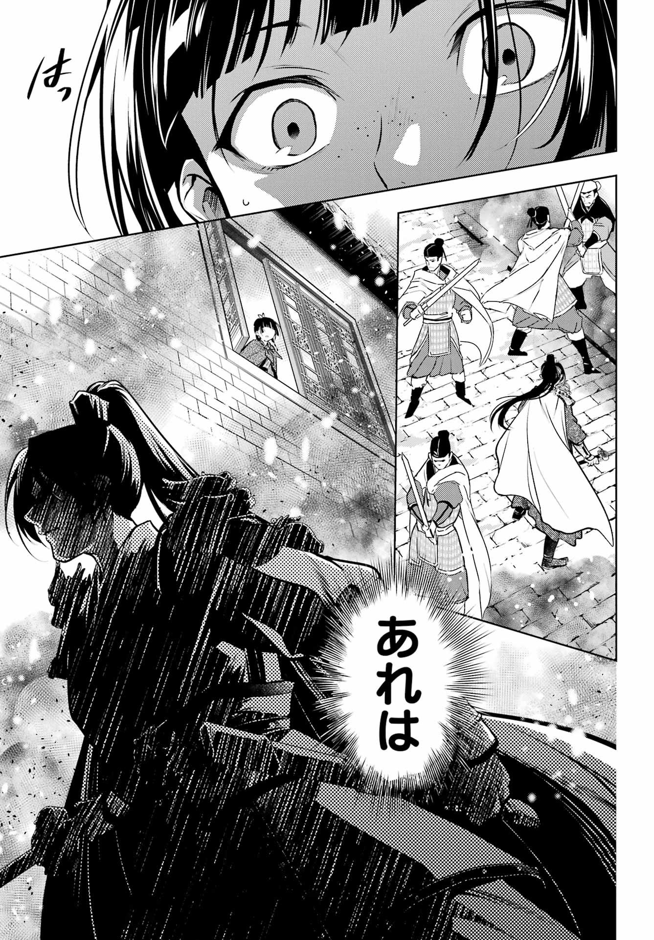 薬屋のひとりごと Chap 92.1 - Next Chap 93.1