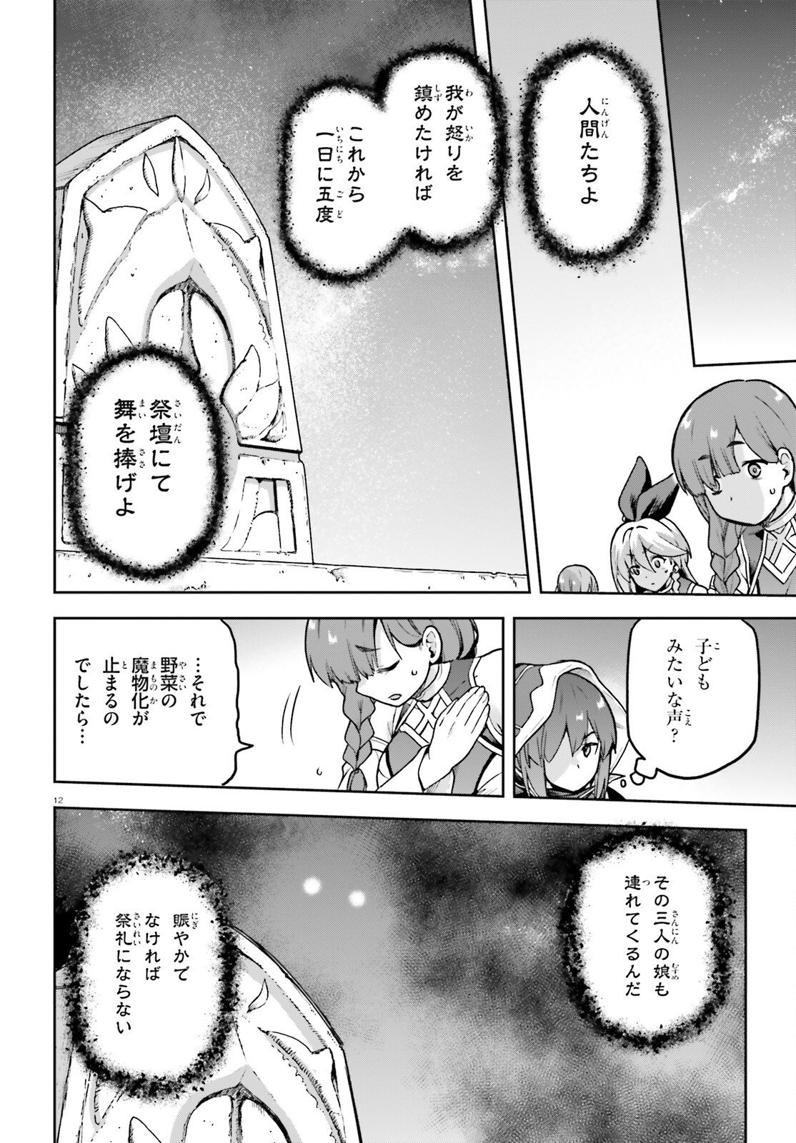 Last Boss Toubatsugo ni Hajimeru Nishuume Boukensha Life Hajimari no Machi de Wakeari Bishoujo-tachi ga Mechakucha Natsuite kimasu Chap 7 - Next Chap 8