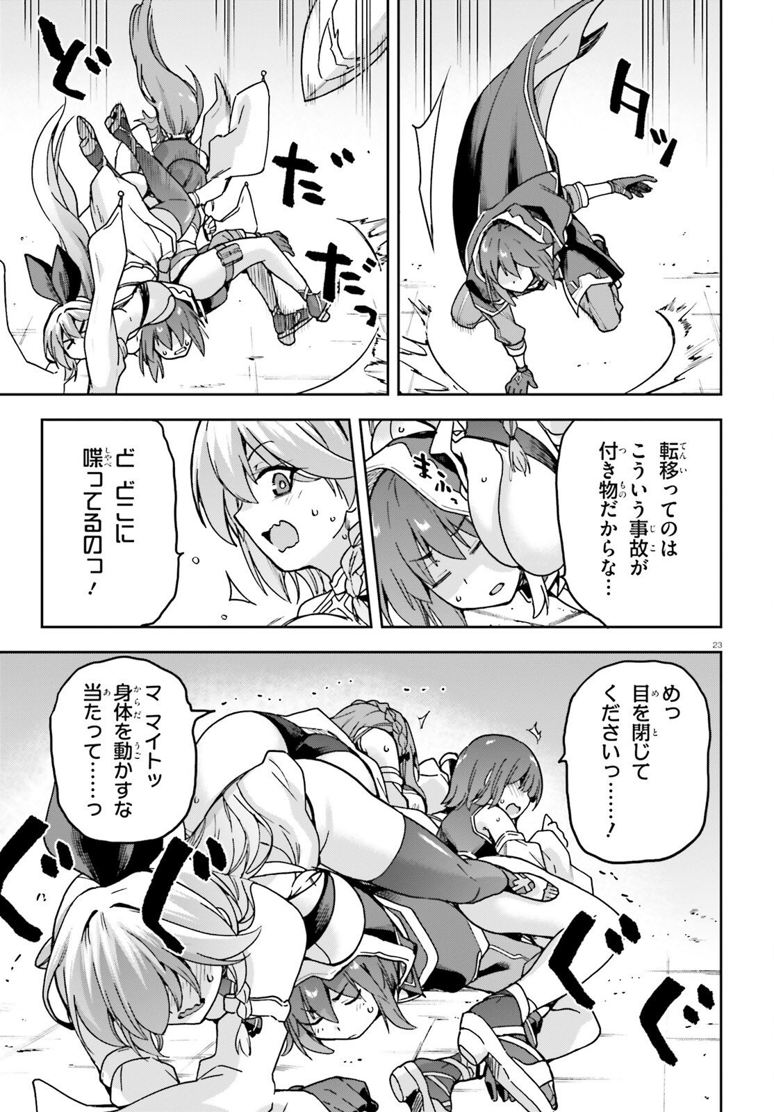 Last Boss Toubatsugo ni Hajimeru Nishuume Boukensha Life Hajimari no Machi de Wakeari Bishoujo-tachi ga Mechakucha Natsuite kimasu Chap 7 - Next Chap 8