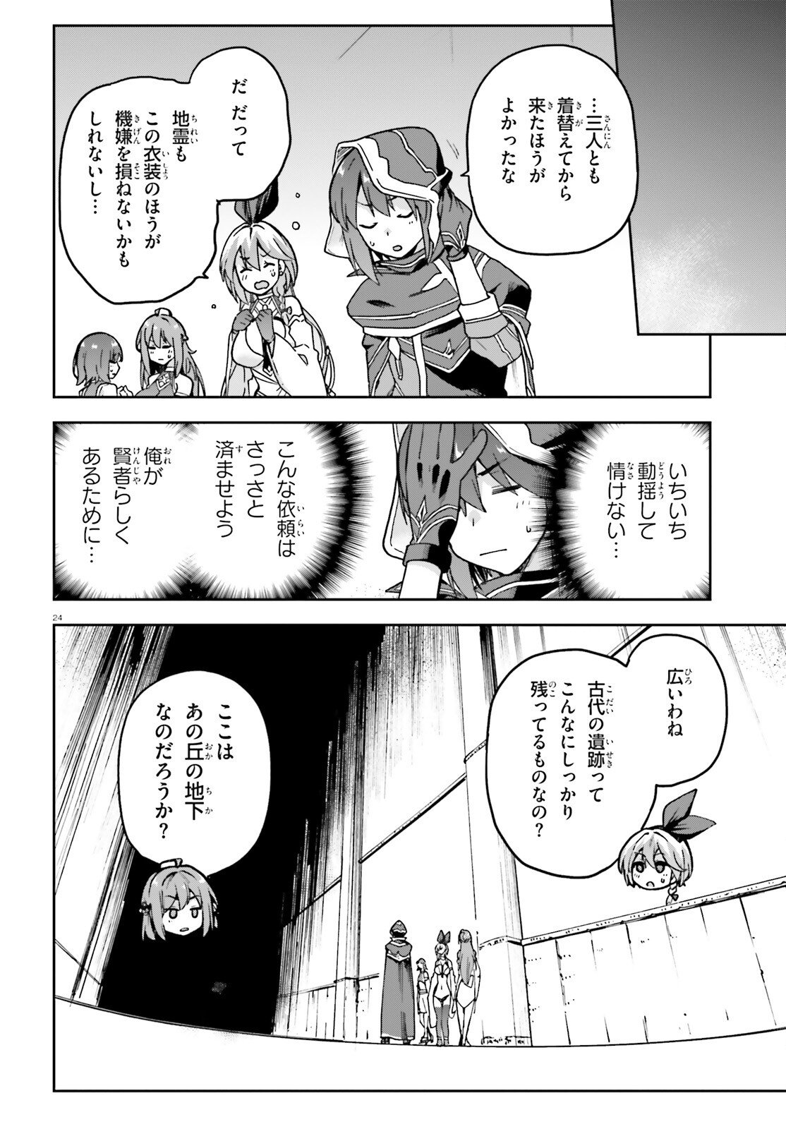 Last Boss Toubatsugo ni Hajimeru Nishuume Boukensha Life Hajimari no Machi de Wakeari Bishoujo-tachi ga Mechakucha Natsuite kimasu Chap 7 - Next Chap 8