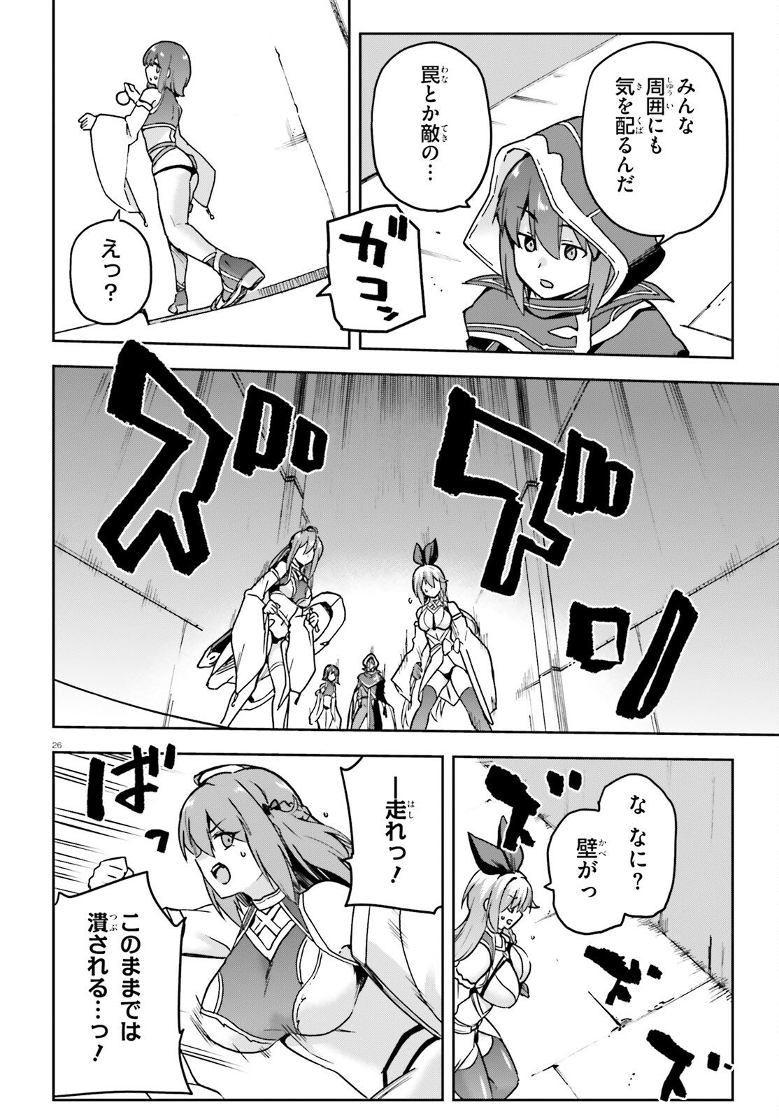 Last Boss Toubatsugo ni Hajimeru Nishuume Boukensha Life Hajimari no Machi de Wakeari Bishoujo-tachi ga Mechakucha Natsuite kimasu Chap 7 - Next Chap 8