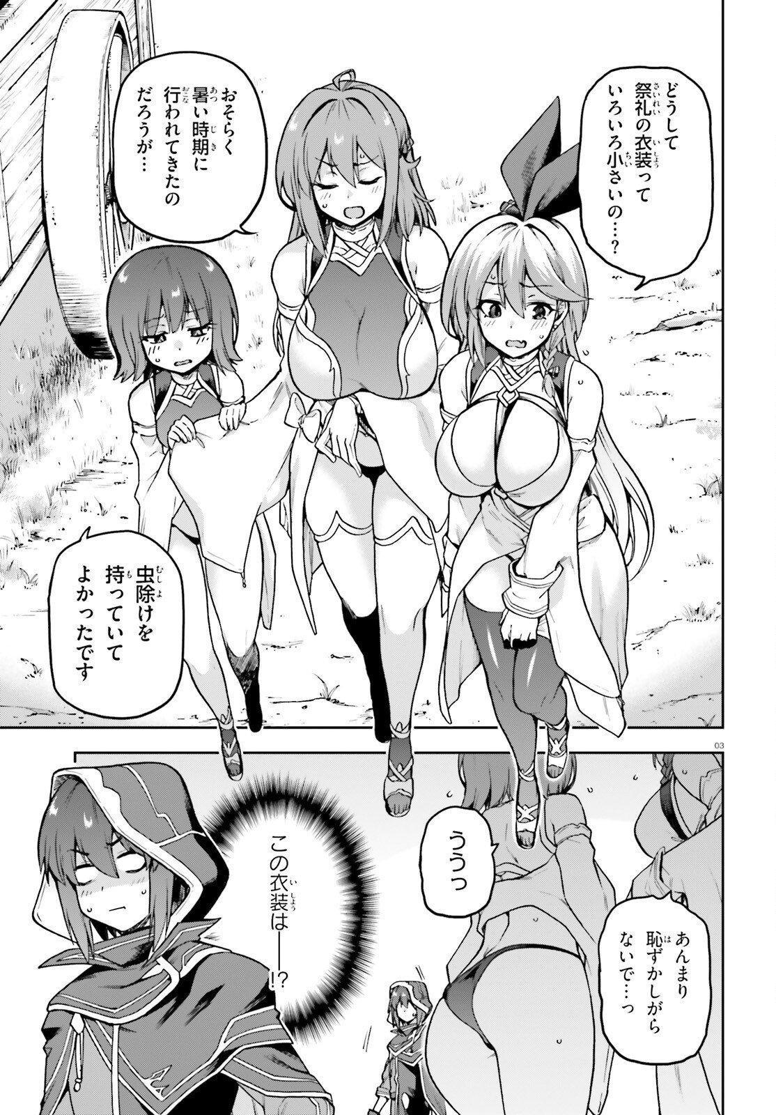 Last Boss Toubatsugo ni Hajimeru Nishuume Boukensha Life Hajimari no Machi de Wakeari Bishoujo-tachi ga Mechakucha Natsuite kimasu Chap 7 - Next Chap 8