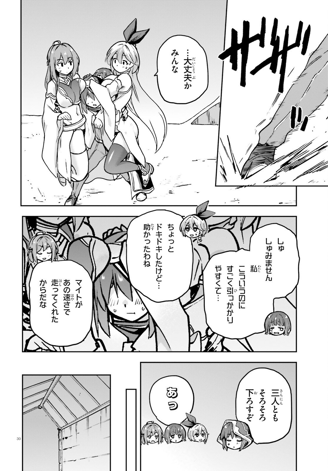 Last Boss Toubatsugo ni Hajimeru Nishuume Boukensha Life Hajimari no Machi de Wakeari Bishoujo-tachi ga Mechakucha Natsuite kimasu Chap 7 - Next Chap 8