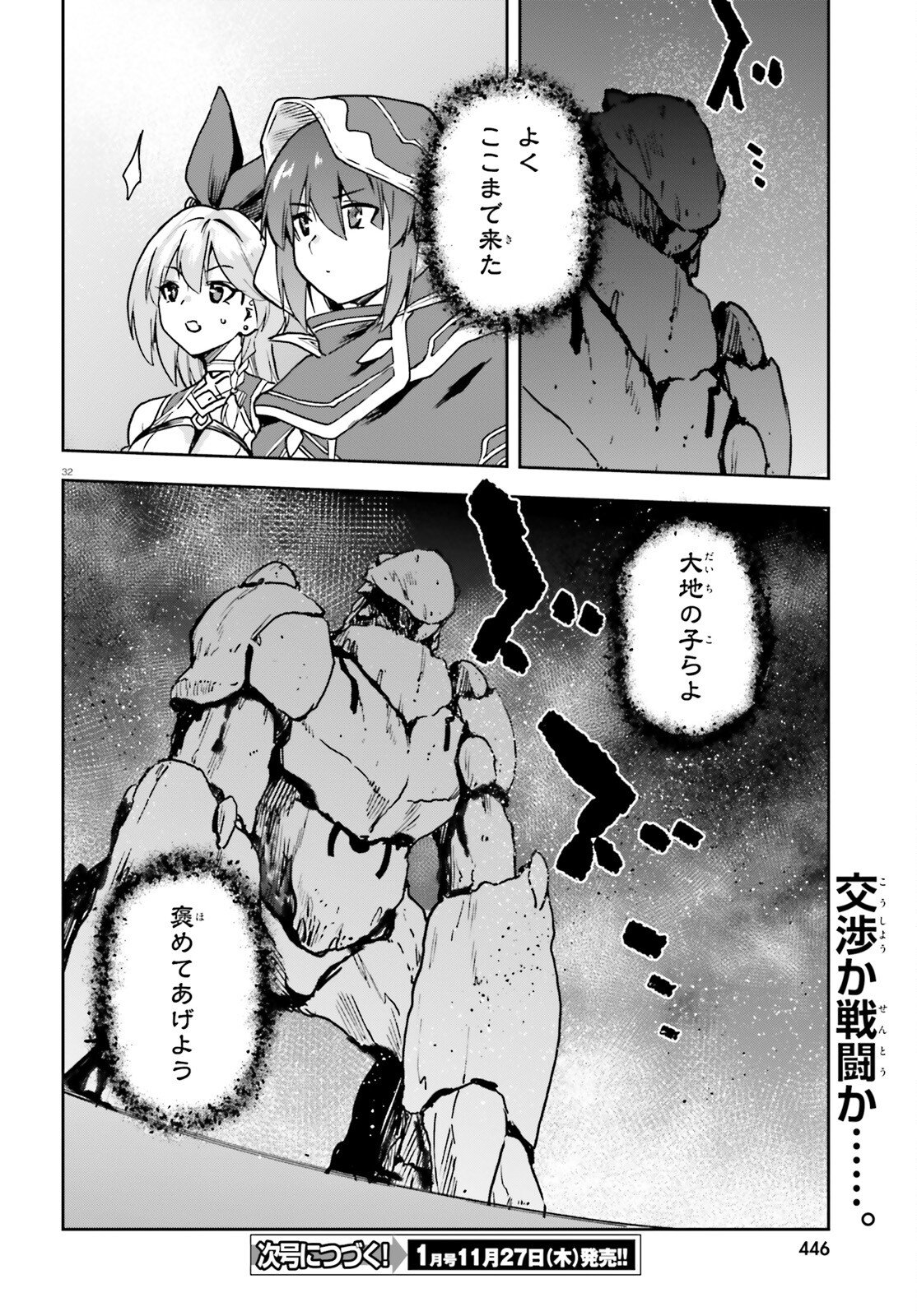 Last Boss Toubatsugo ni Hajimeru Nishuume Boukensha Life Hajimari no Machi de Wakeari Bishoujo-tachi ga Mechakucha Natsuite kimasu Chap 7 - Next Chap 8