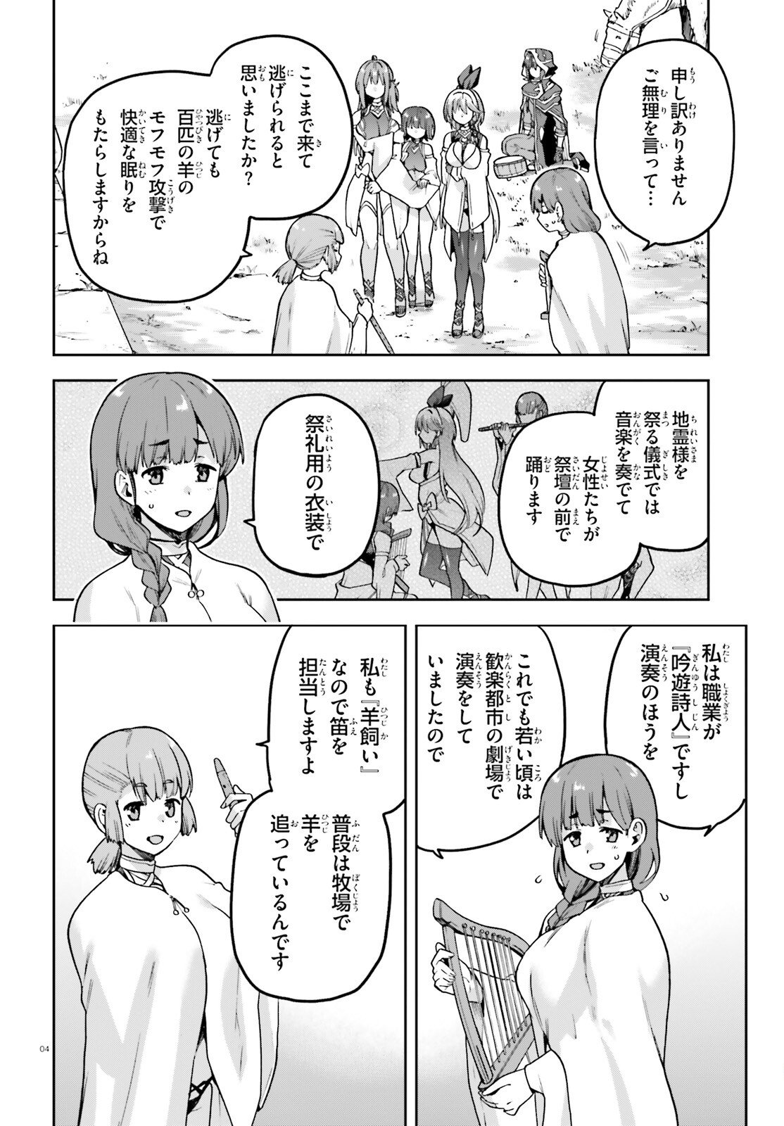 Last Boss Toubatsugo ni Hajimeru Nishuume Boukensha Life Hajimari no Machi de Wakeari Bishoujo-tachi ga Mechakucha Natsuite kimasu Chap 7 - Next Chap 8