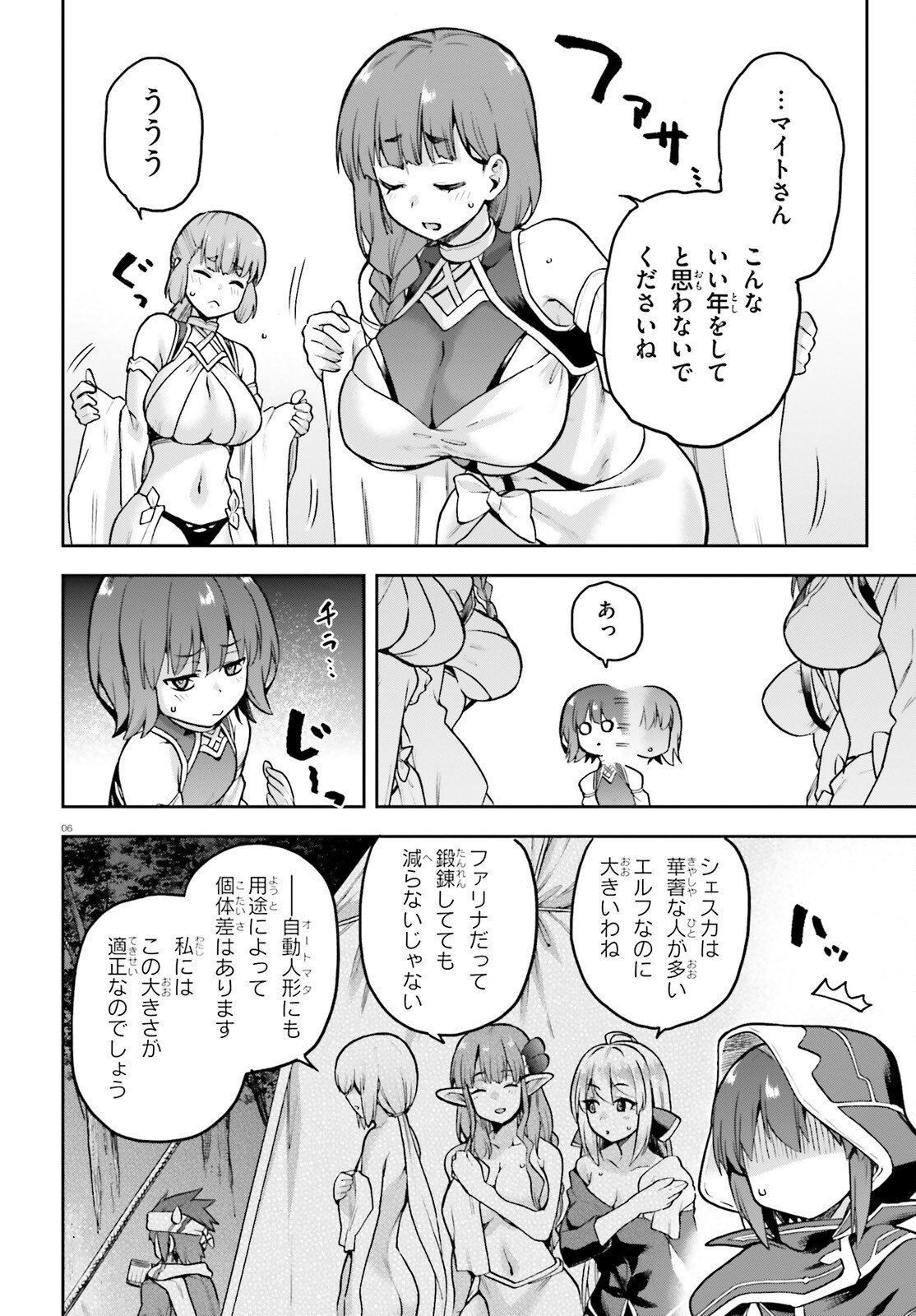 Last Boss Toubatsugo ni Hajimeru Nishuume Boukensha Life Hajimari no Machi de Wakeari Bishoujo-tachi ga Mechakucha Natsuite kimasu Chap 7 - Next Chap 8