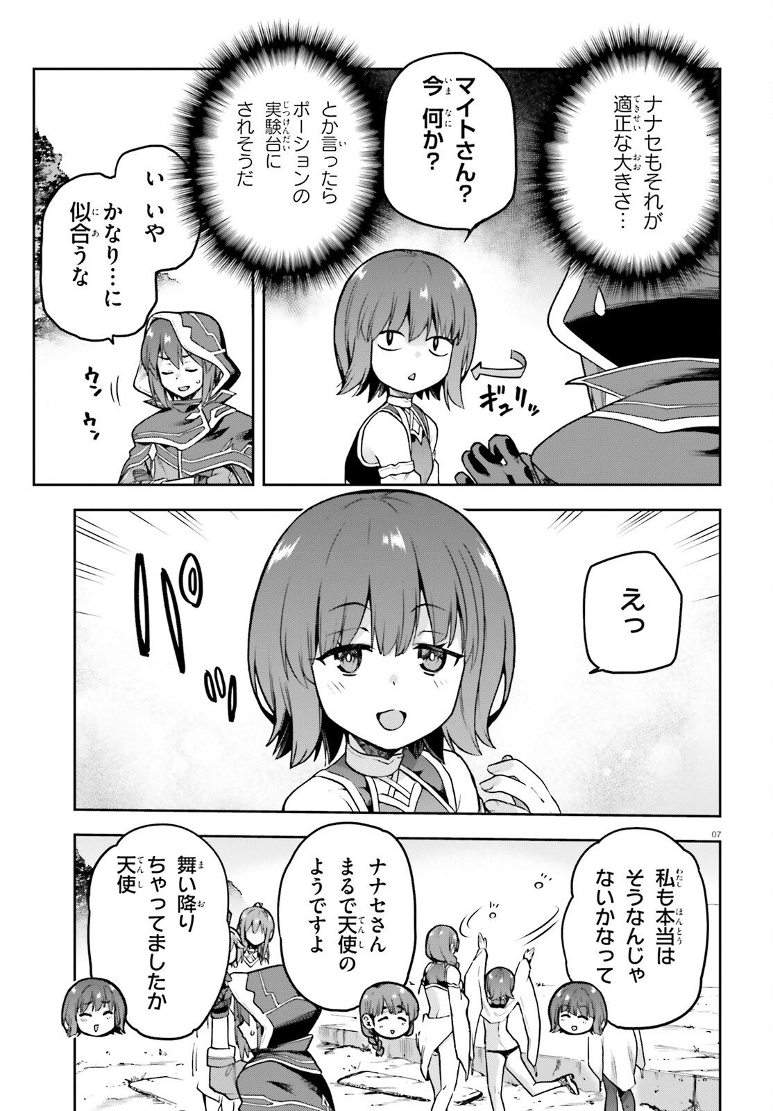 Last Boss Toubatsugo ni Hajimeru Nishuume Boukensha Life Hajimari no Machi de Wakeari Bishoujo-tachi ga Mechakucha Natsuite kimasu Chap 7 - Next Chap 8