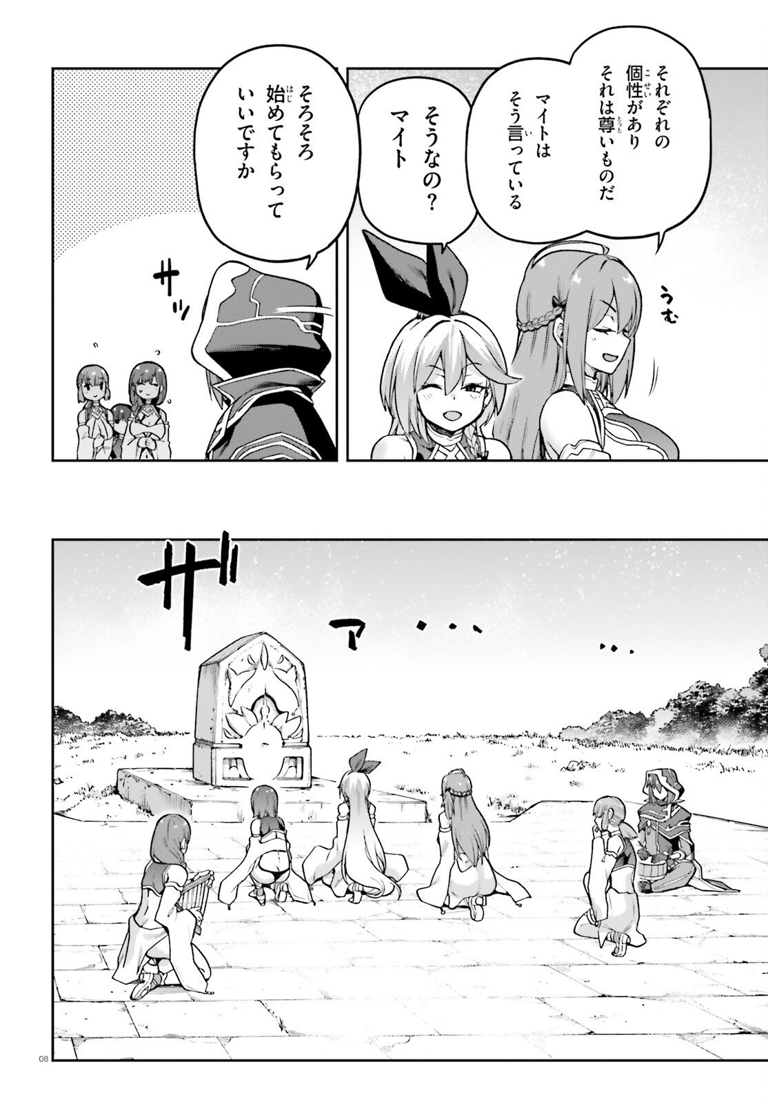 Last Boss Toubatsugo ni Hajimeru Nishuume Boukensha Life Hajimari no Machi de Wakeari Bishoujo-tachi ga Mechakucha Natsuite kimasu Chap 7 - Next Chap 8