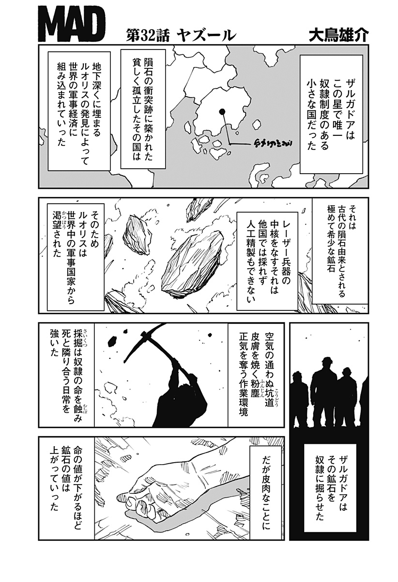 MAD (OOTORI Yuusuke) Chap 32 - Next Chap 33