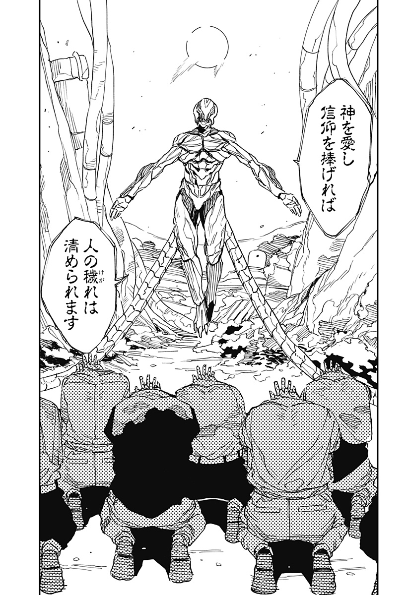 MAD (OOTORI Yuusuke) Chap 32 - Next Chap 33