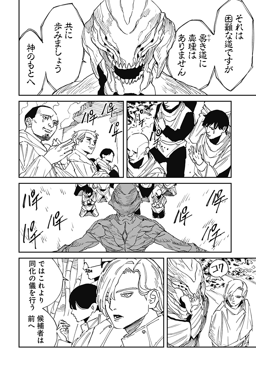 MAD (OOTORI Yuusuke) Chap 32 - Next Chap 33