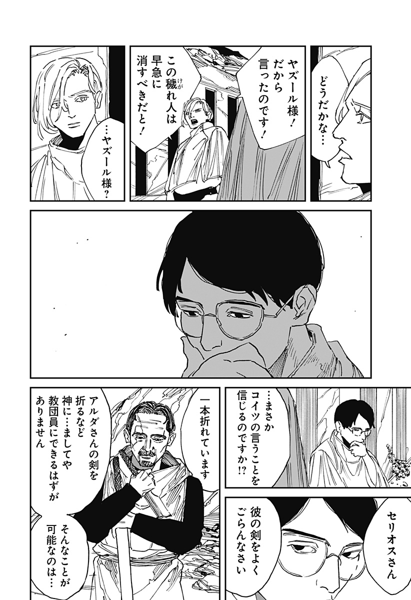 MAD (OOTORI Yuusuke) Chap 32 - Next Chap 33