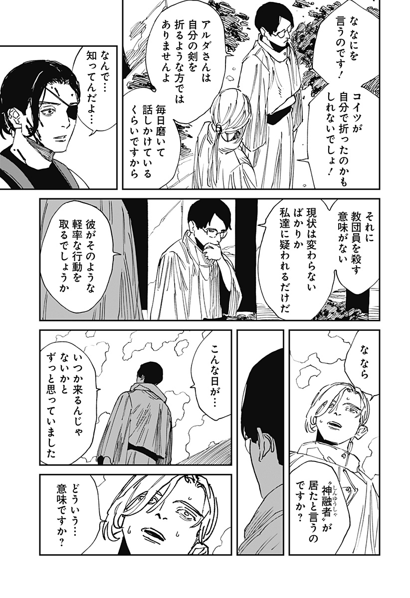 MAD (OOTORI Yuusuke) Chap 32 - Next Chap 33