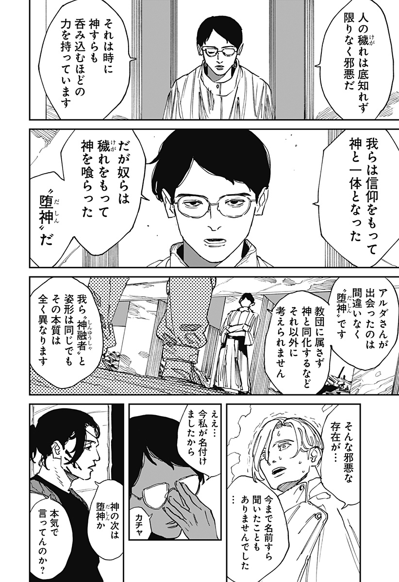 MAD (OOTORI Yuusuke) Chap 32 - Next Chap 33