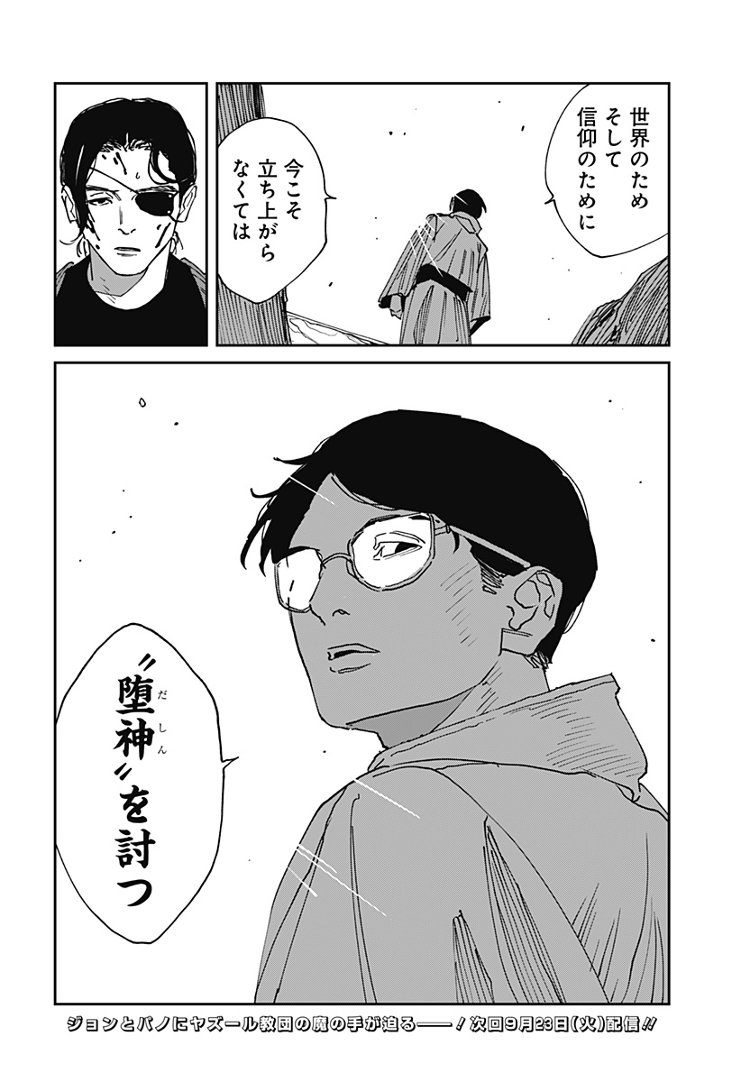 MAD (OOTORI Yuusuke) Chap 32 - Next Chap 33