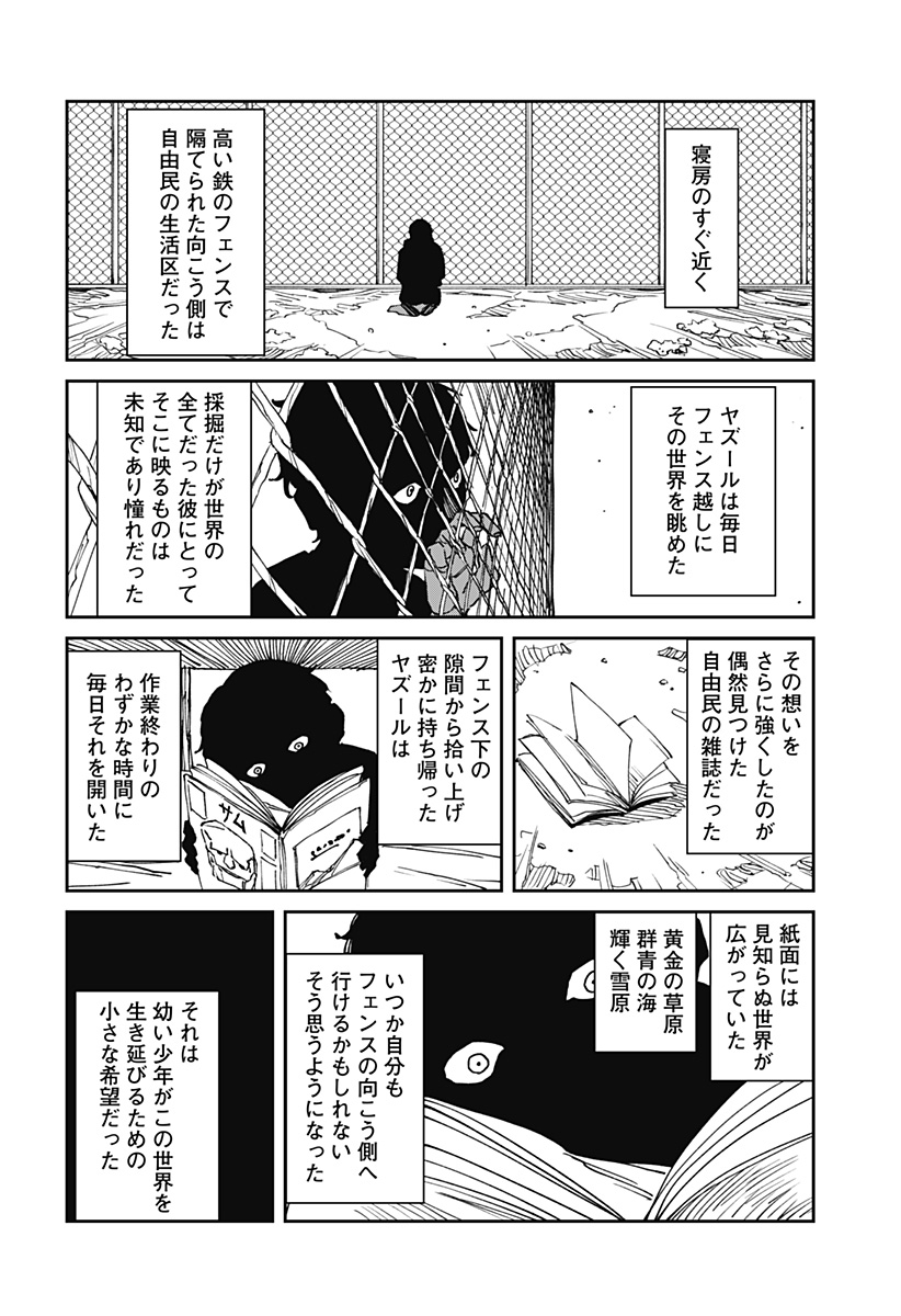 MAD (OOTORI Yuusuke) Chap 32 - Next Chap 33