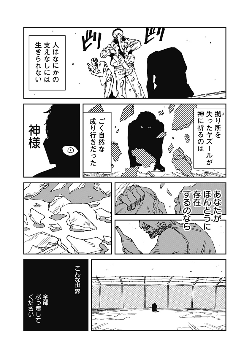 MAD (OOTORI Yuusuke) Chap 32 - Next Chap 33