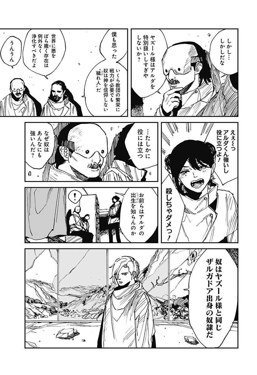 MAD (OOTORI Yuusuke) Chap 33 - Next Chap 34