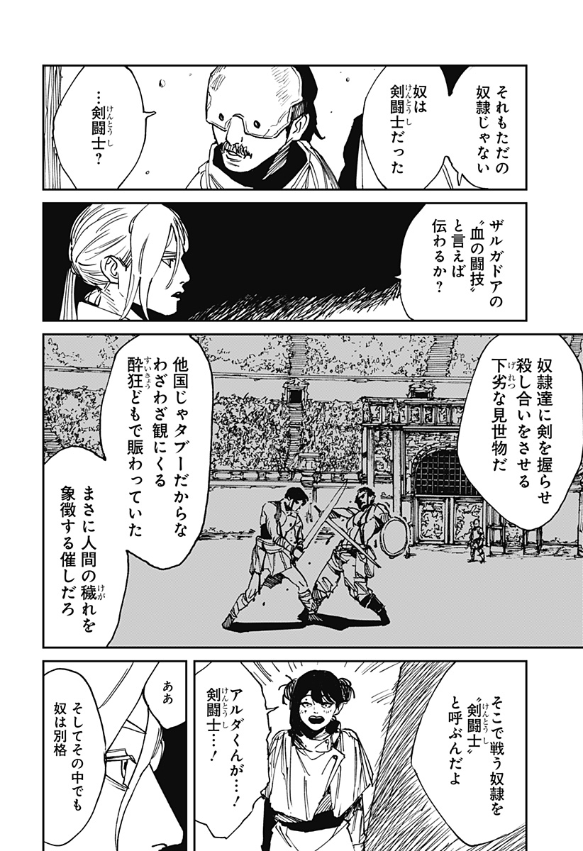 MAD (OOTORI Yuusuke) Chap 33 - Next Chap 34