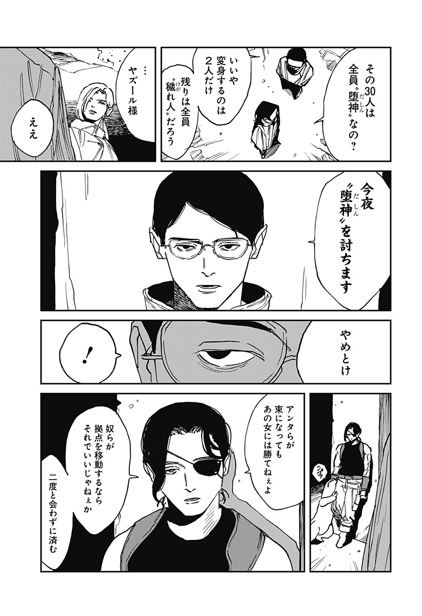 MAD (OOTORI Yuusuke) Chap 33 - Next Chap 34