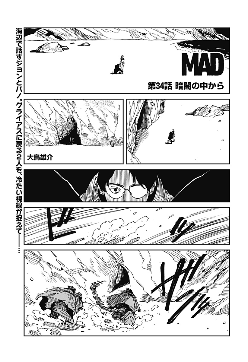 MAD (OOTORI Yuusuke) Chap 34 - Next Chap 35