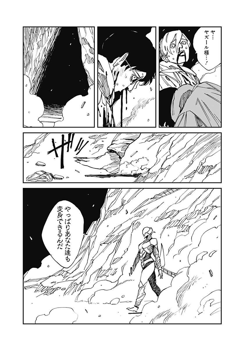 MAD (OOTORI Yuusuke) Chap 34 - Next Chap 35