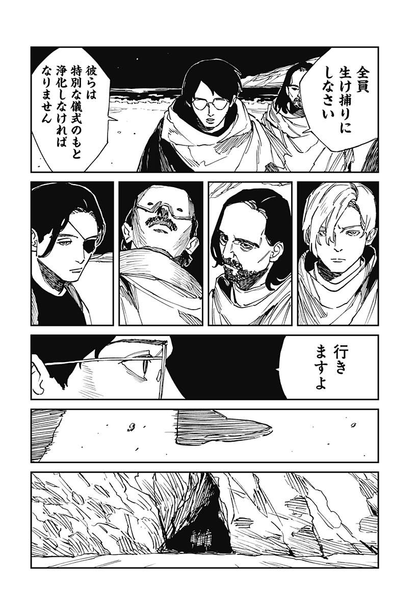 MAD (OOTORI Yuusuke) Chap 34 - Next Chap 35