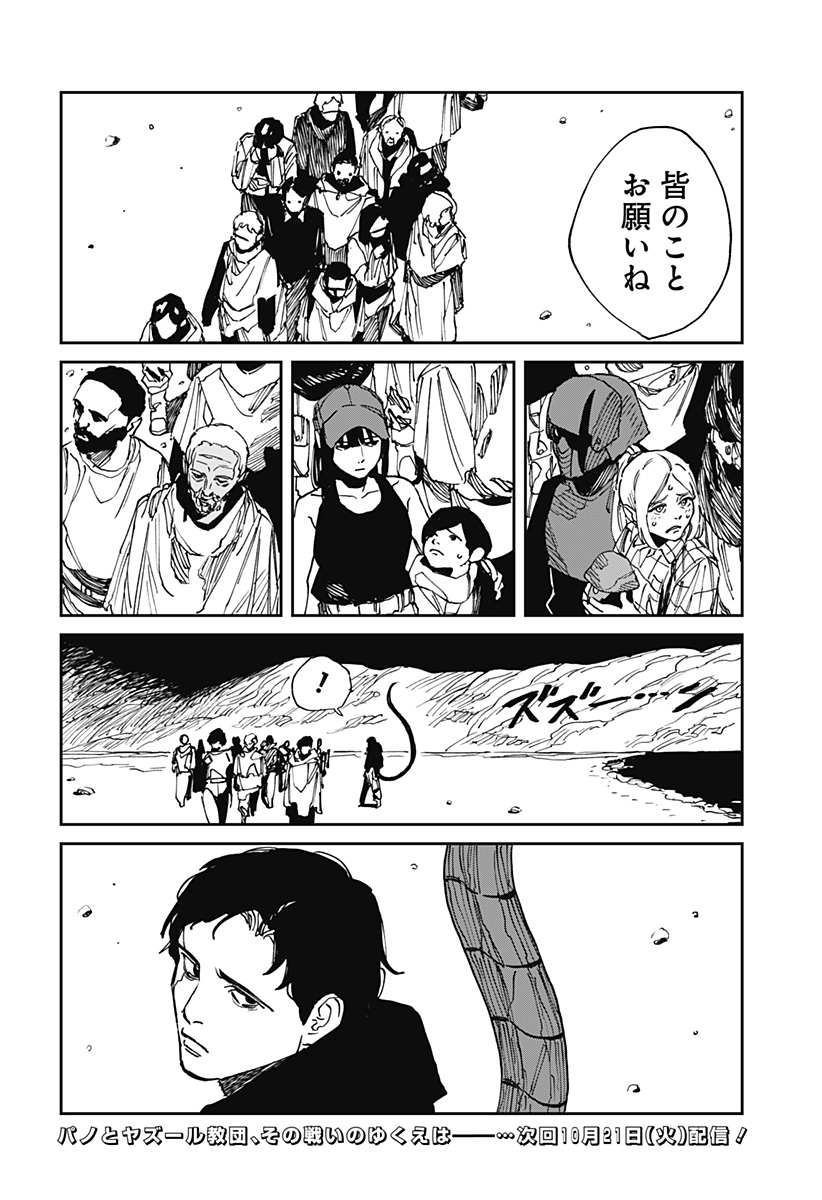 MAD (OOTORI Yuusuke) Chap 34 - Next Chap 35