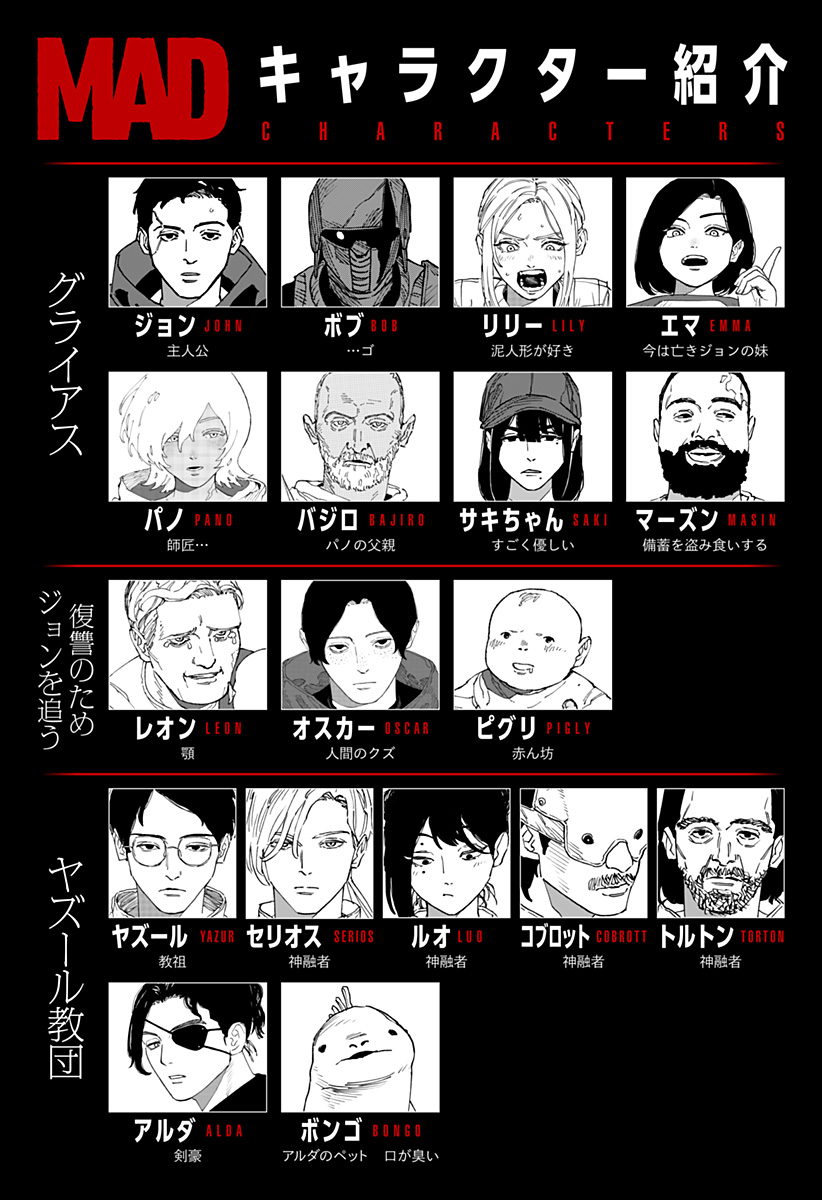 MAD (OOTORI Yuusuke) Chap 34 - Next Chap 35