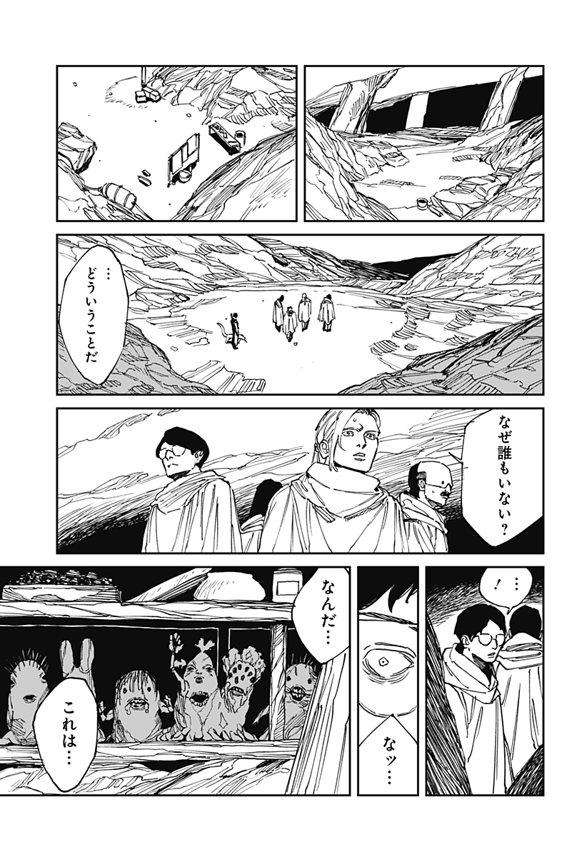 MAD (OOTORI Yuusuke) Chap 34 - Next Chap 35