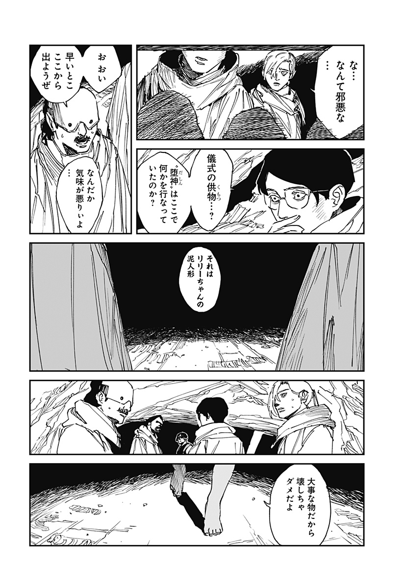 MAD (OOTORI Yuusuke) Chap 34 - Next Chap 35