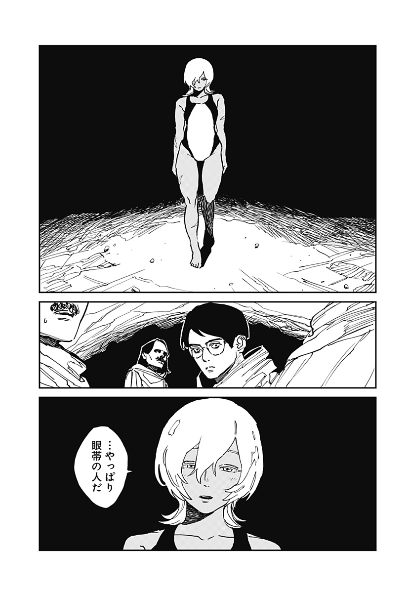 MAD (OOTORI Yuusuke) Chap 34 - Next Chap 35