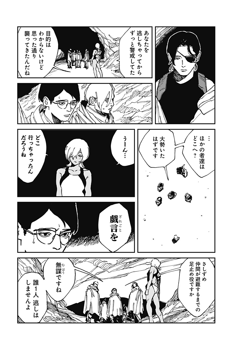 MAD (OOTORI Yuusuke) Chap 34 - Next Chap 35