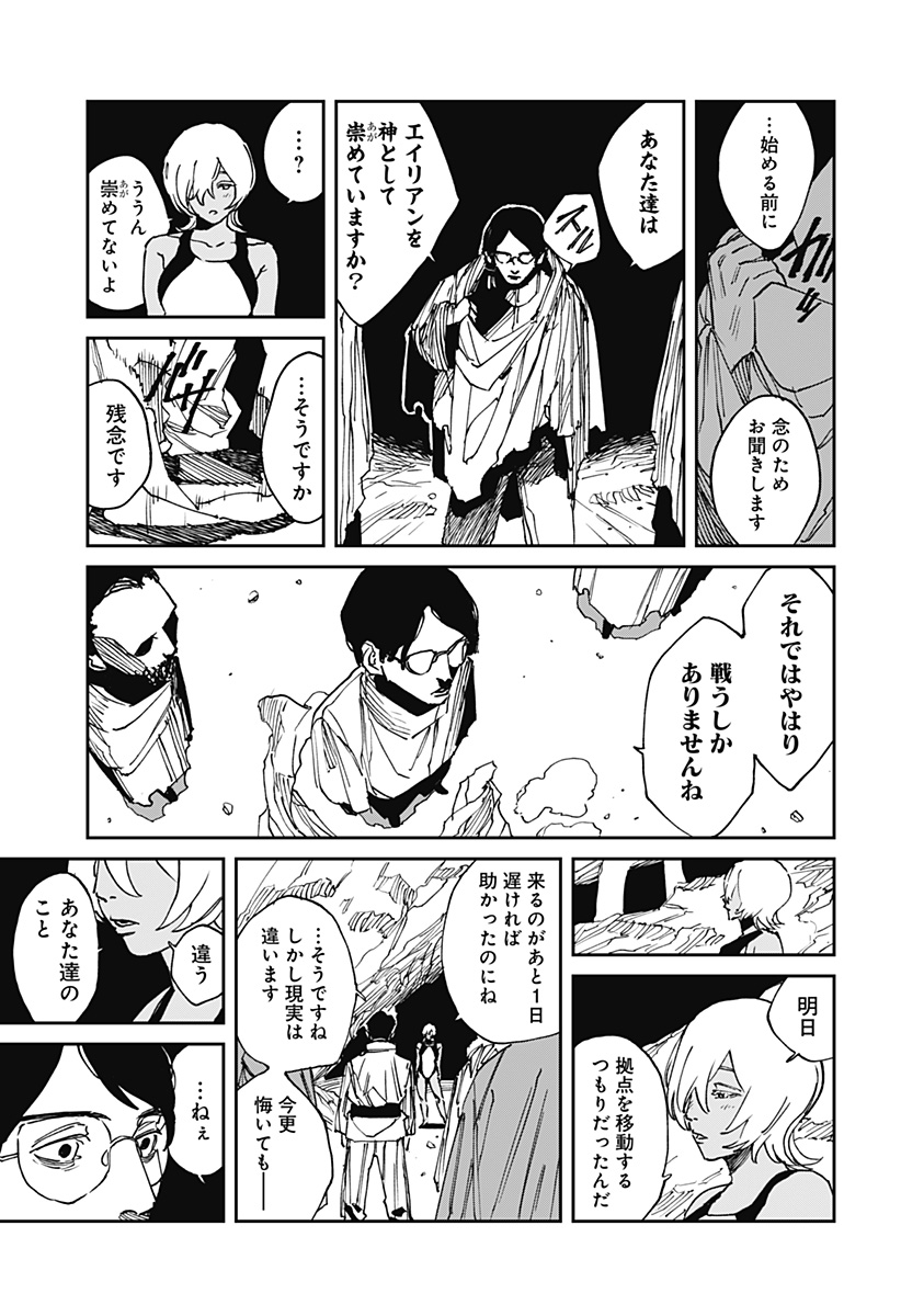 MAD (OOTORI Yuusuke) Chap 34 - Next Chap 35